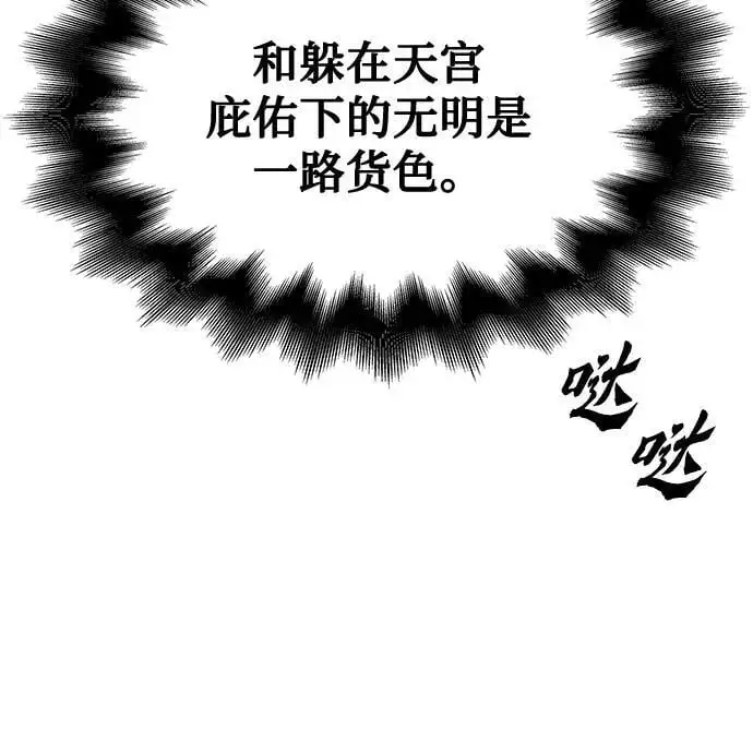 [第109话] 魔人之路 第124页