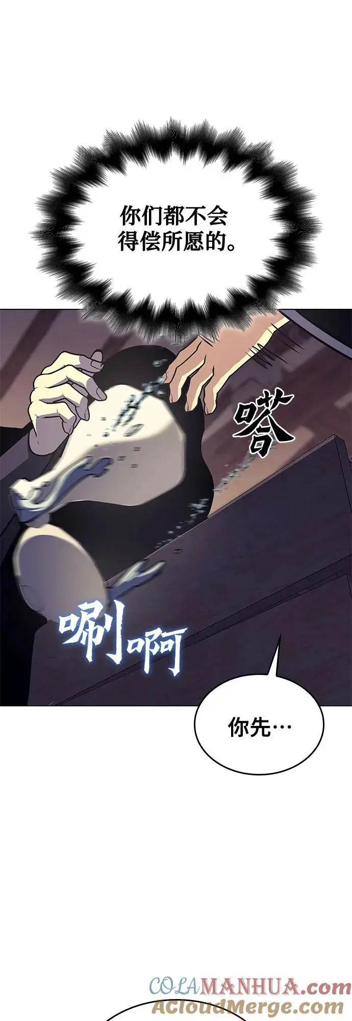 [第109话] 魔人之路 第125页