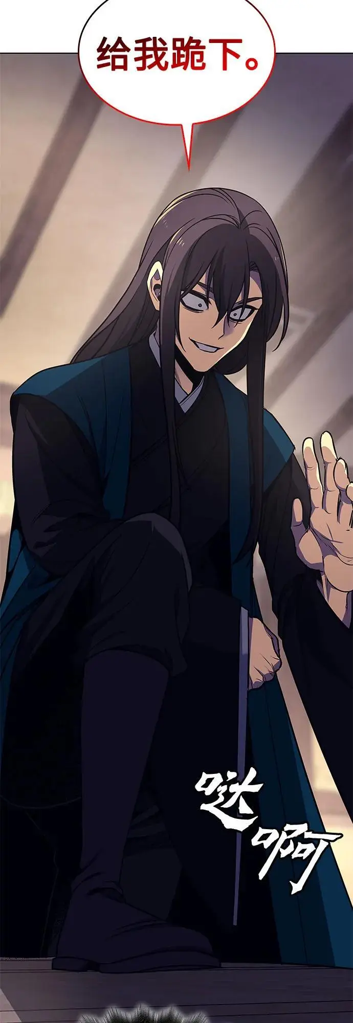 [第109话] 魔人之路 第126页