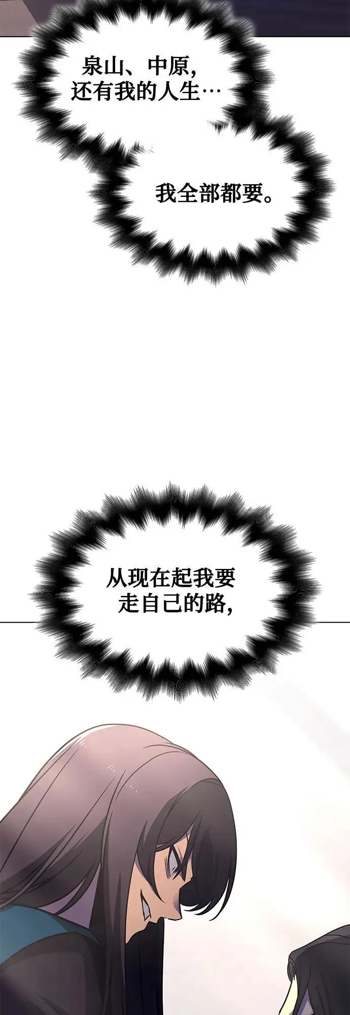 [第109话] 魔人之路 第127页