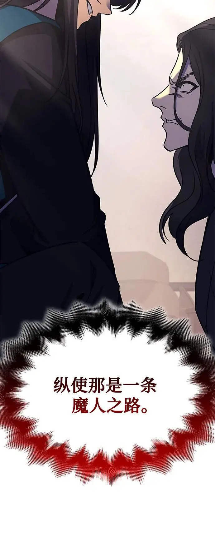 [第110话] 猎犬（1） 第4页