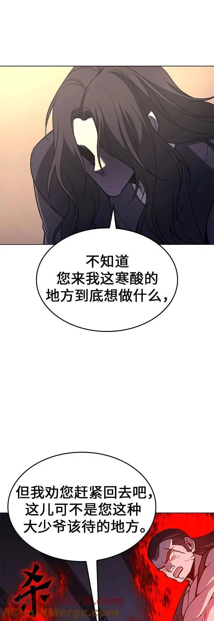 [第110话] 猎犬（1） 第5页
