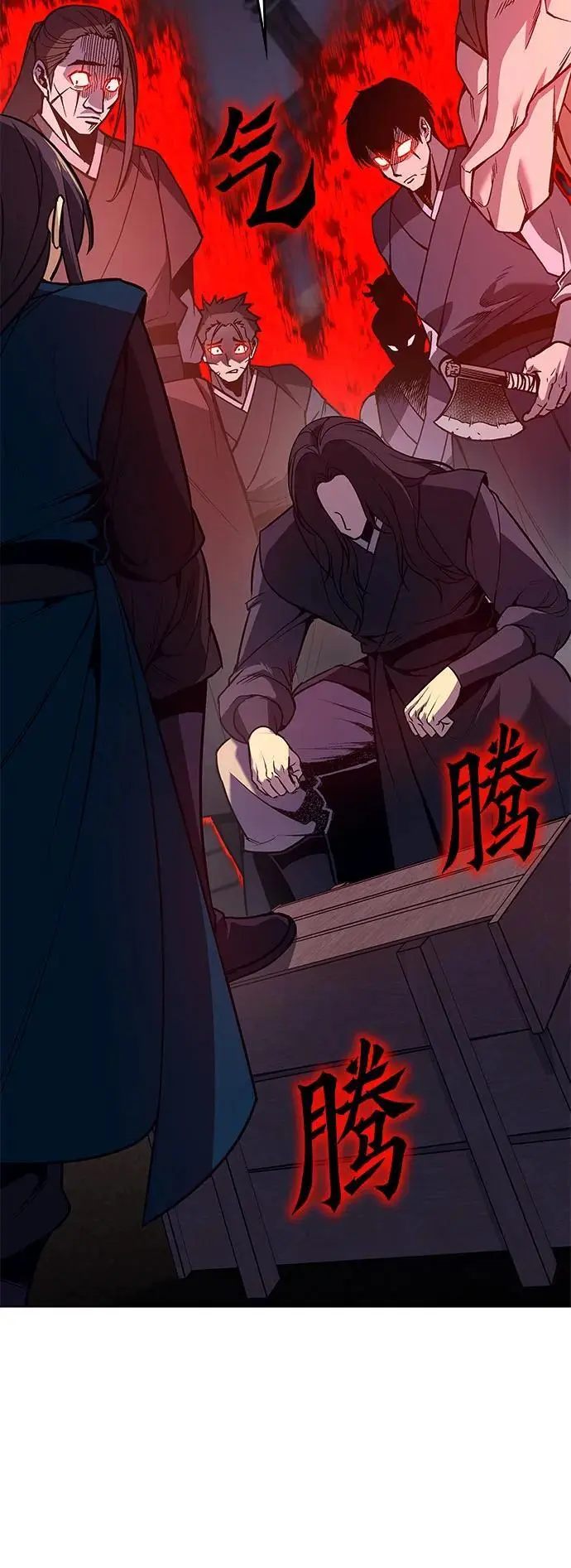 [第110话] 猎犬（1） 第6页