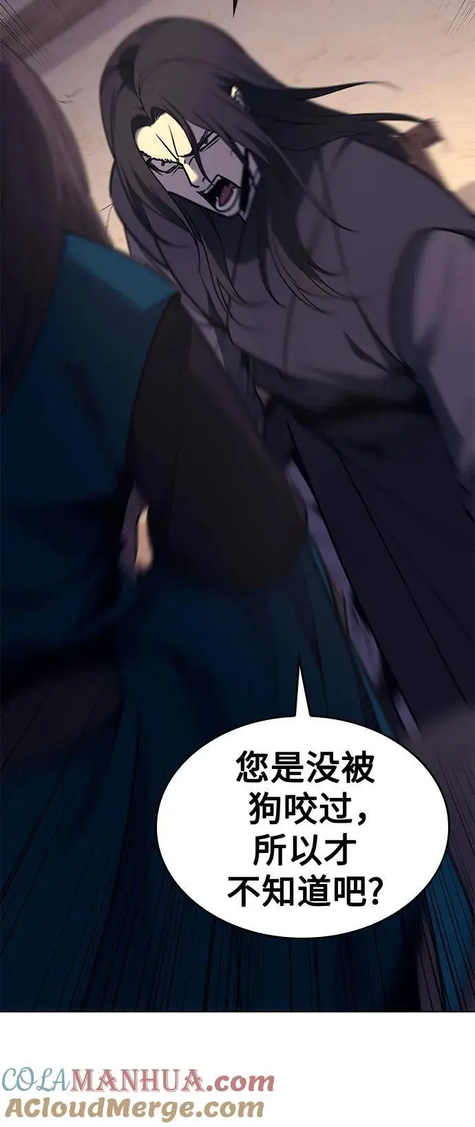 [第110话] 猎犬（1） 第9页