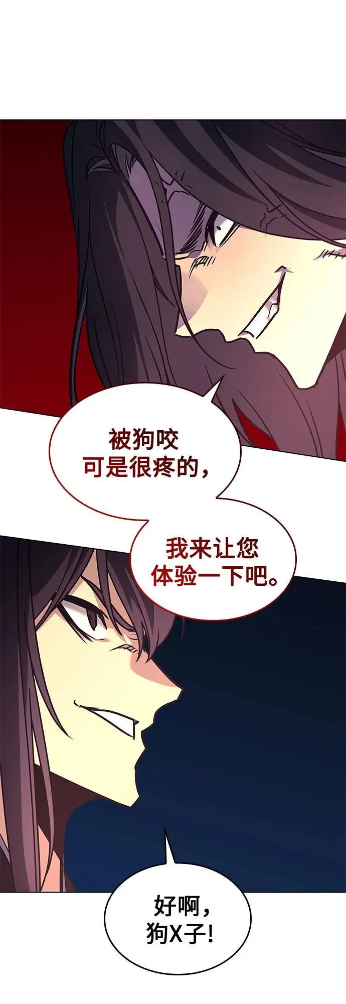 [第110话] 猎犬（1） 第10页