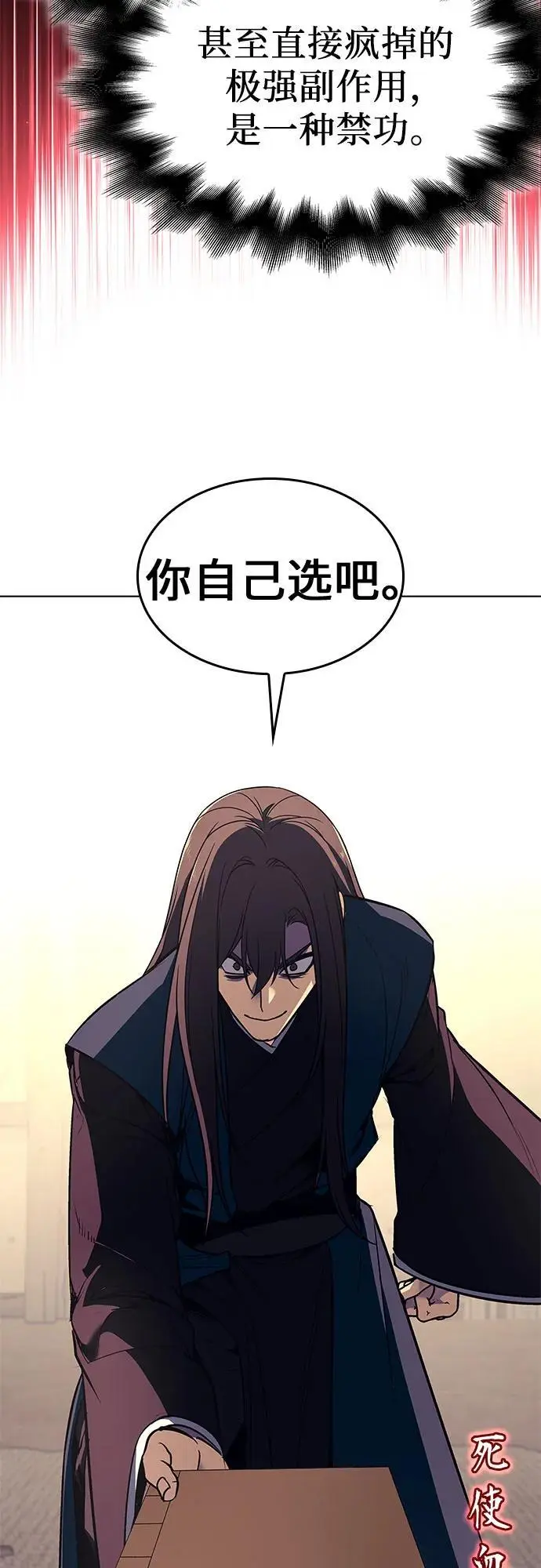 [第110话] 猎犬（1） 第15页