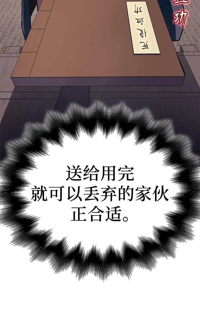 [第110话] 猎犬（1） 第16页