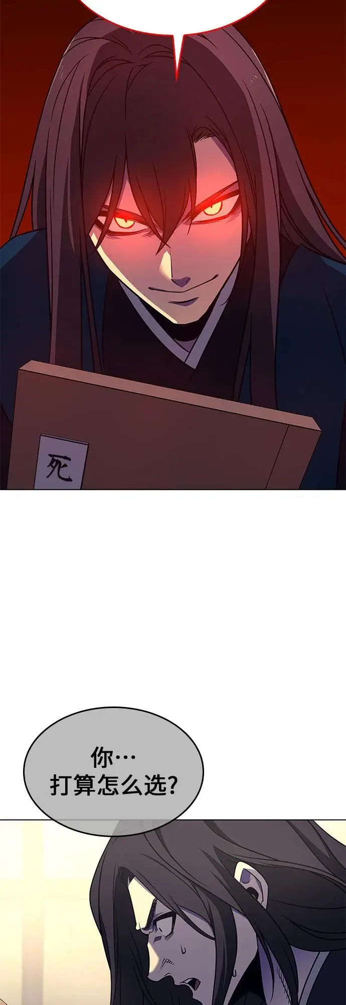 [第110话] 猎犬（1） 第18页
