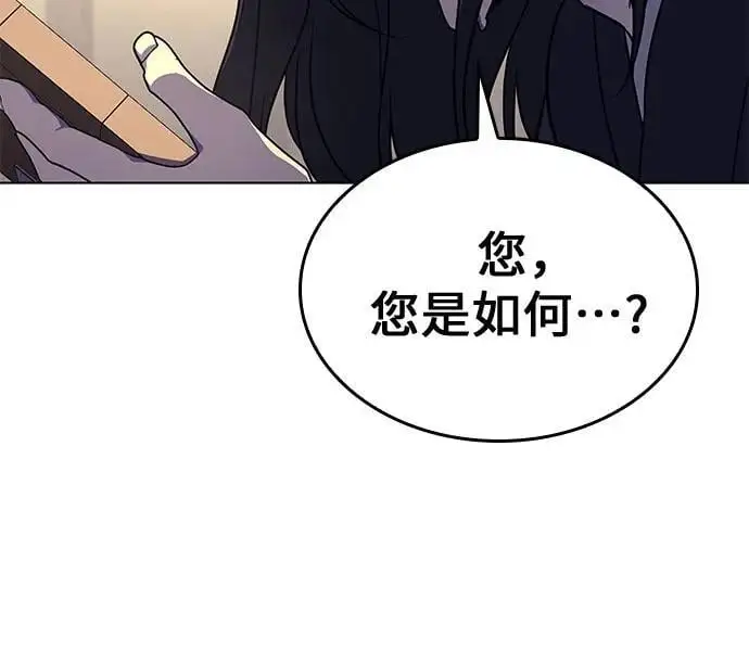 [第110话] 猎犬（1） 第19页