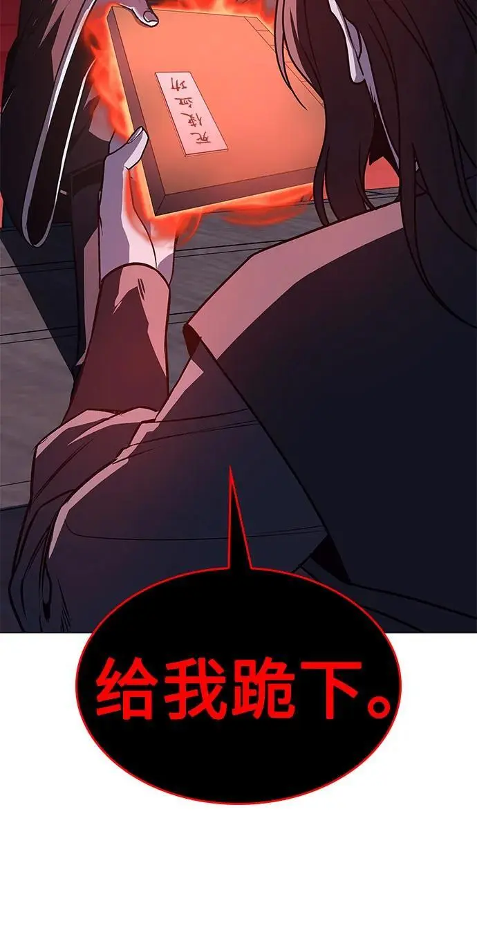 [第110话] 猎犬（1） 第22页