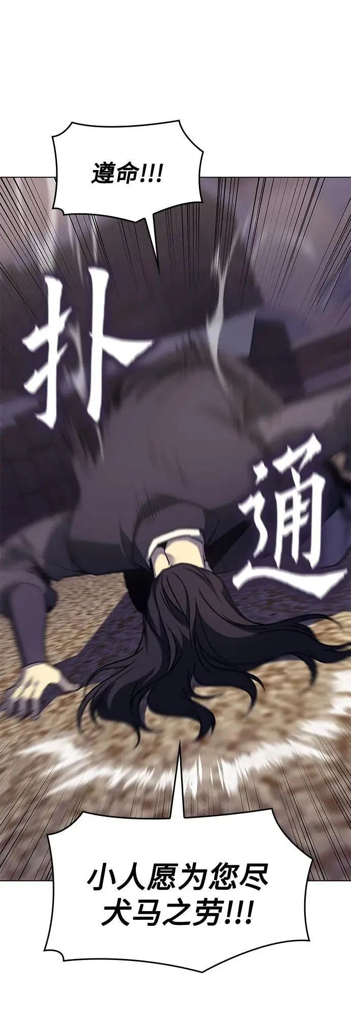 [第110话] 猎犬（1） 第23页