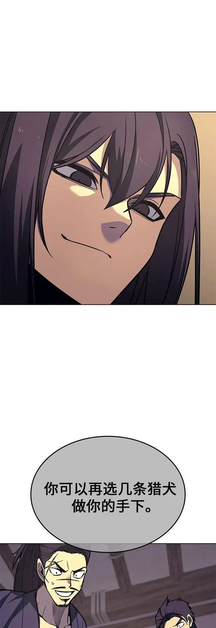 [第110话] 猎犬（1） 第24页