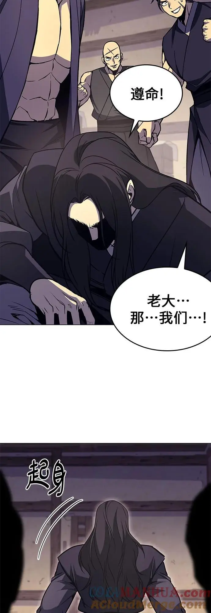 [第110话] 猎犬（1） 第25页
