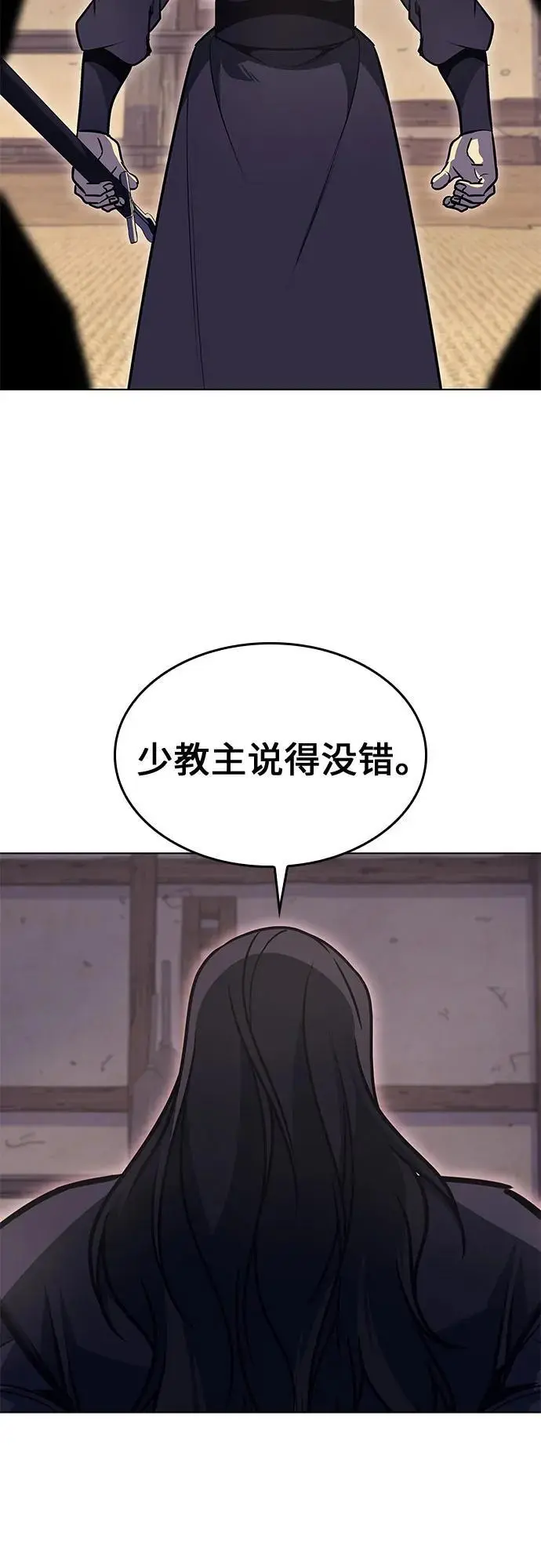 [第110话] 猎犬（1） 第26页