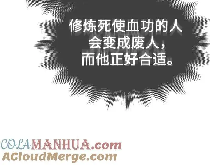 [第110话] 猎犬（1） 第37页