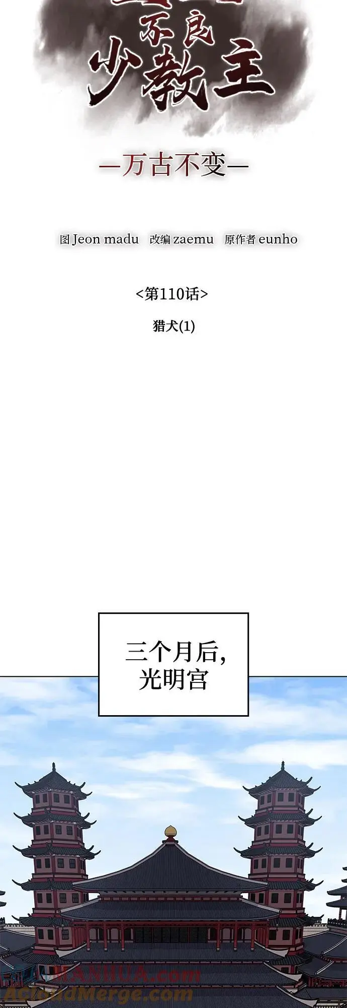 [第110话] 猎犬（1） 第41页
