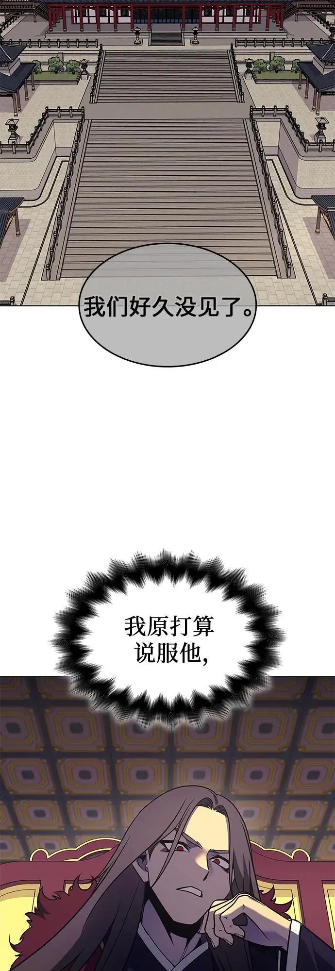 [第110话] 猎犬（1） 第42页