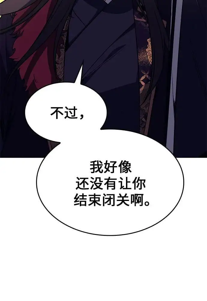 [第110话] 猎犬（1） 第43页