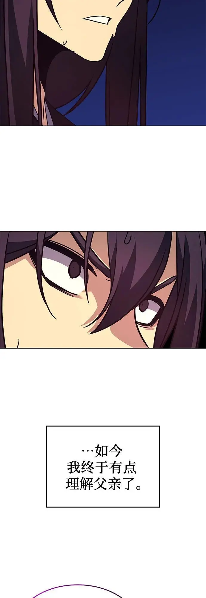 [第110话] 猎犬（1） 第47页