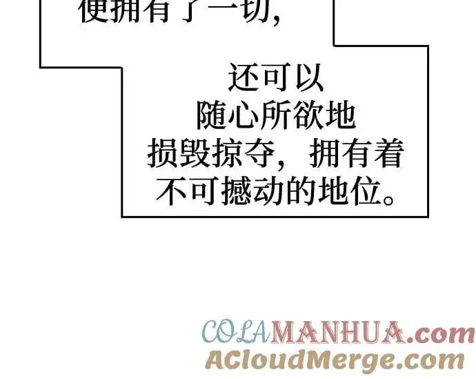 [第110话] 猎犬（1） 第49页
