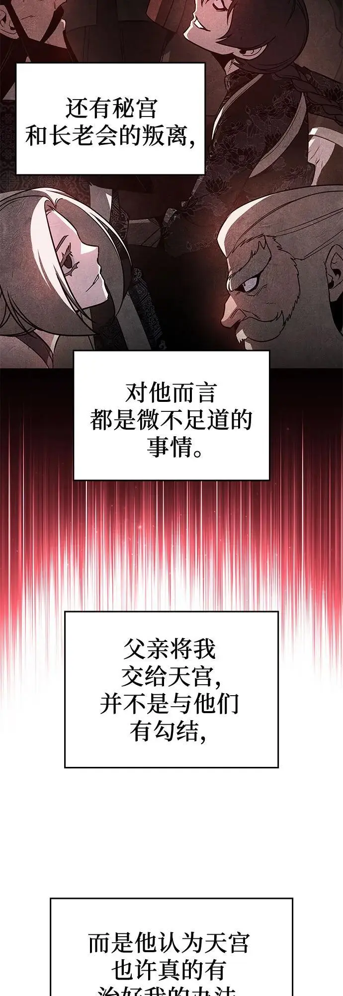 [第110话] 猎犬（1） 第51页