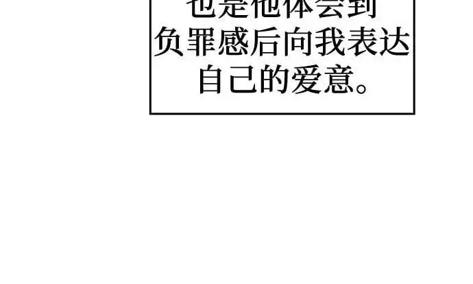 [第110话] 猎犬（1） 第55页
