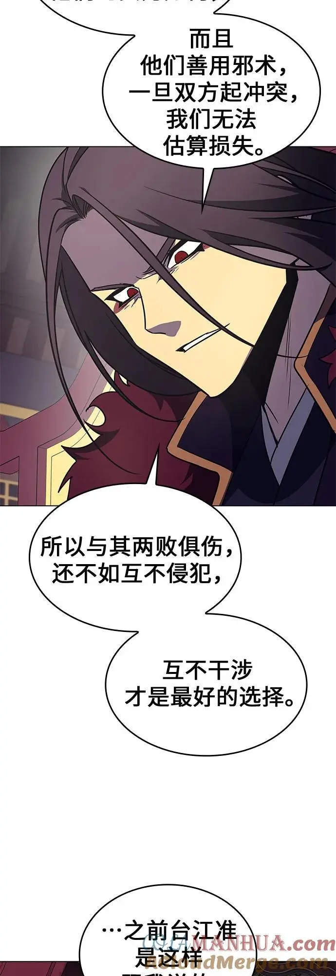[第110话] 猎犬（1） 第57页