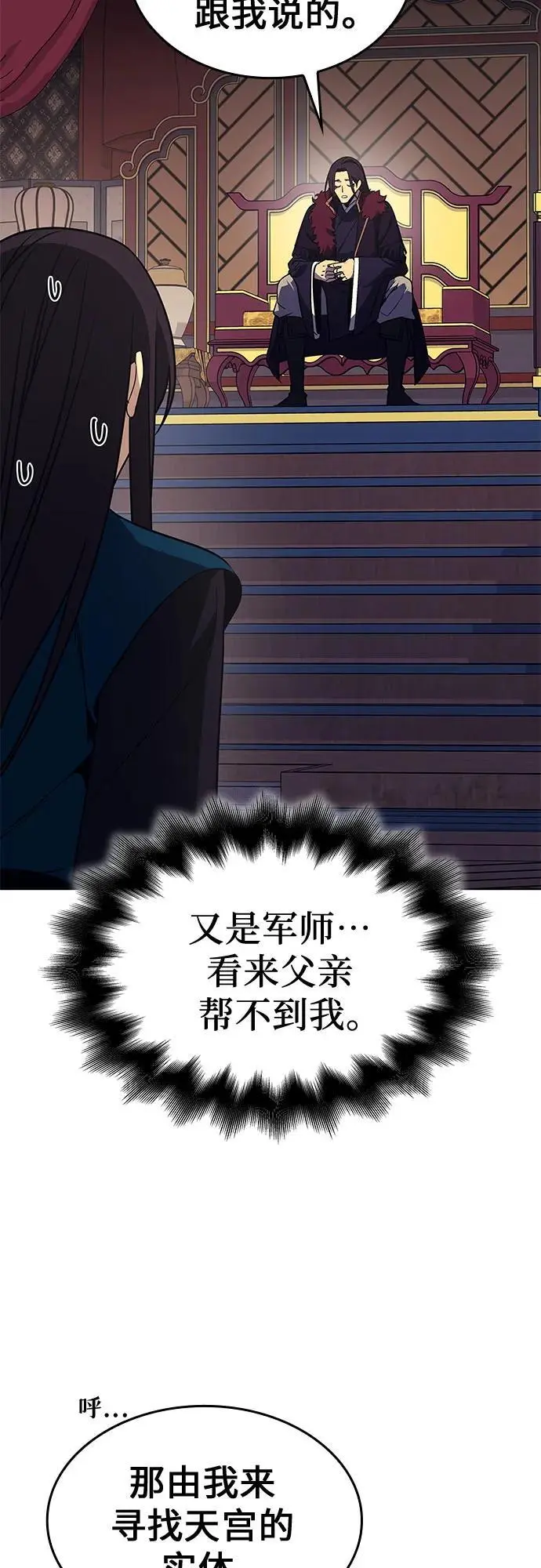 [第110话] 猎犬（1） 第58页