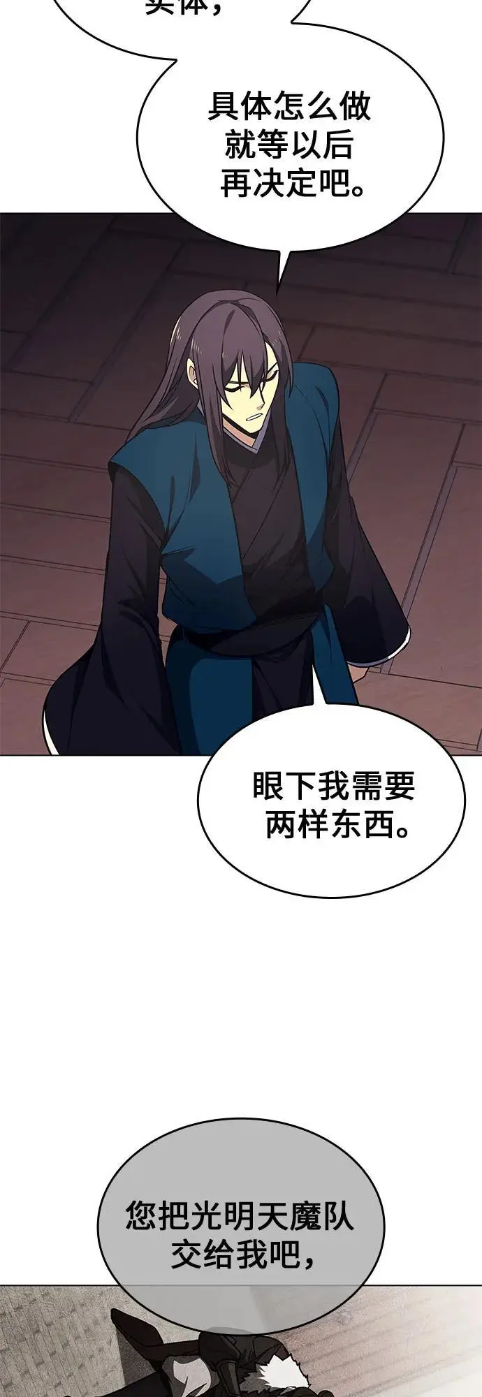 [第110话] 猎犬（1） 第59页