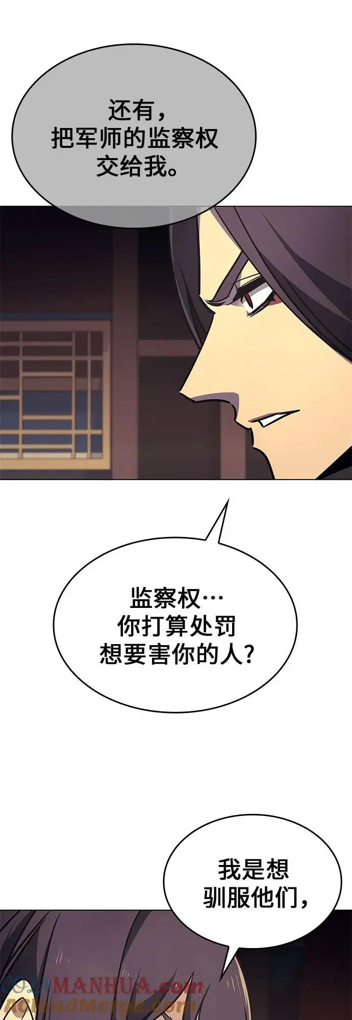 [第110话] 猎犬（1） 第61页