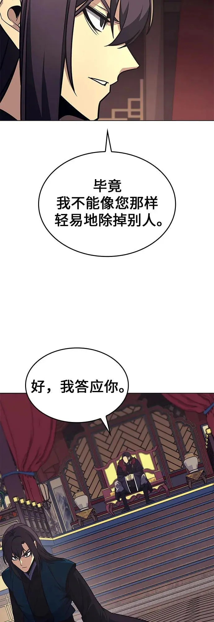 [第110话] 猎犬（1） 第62页