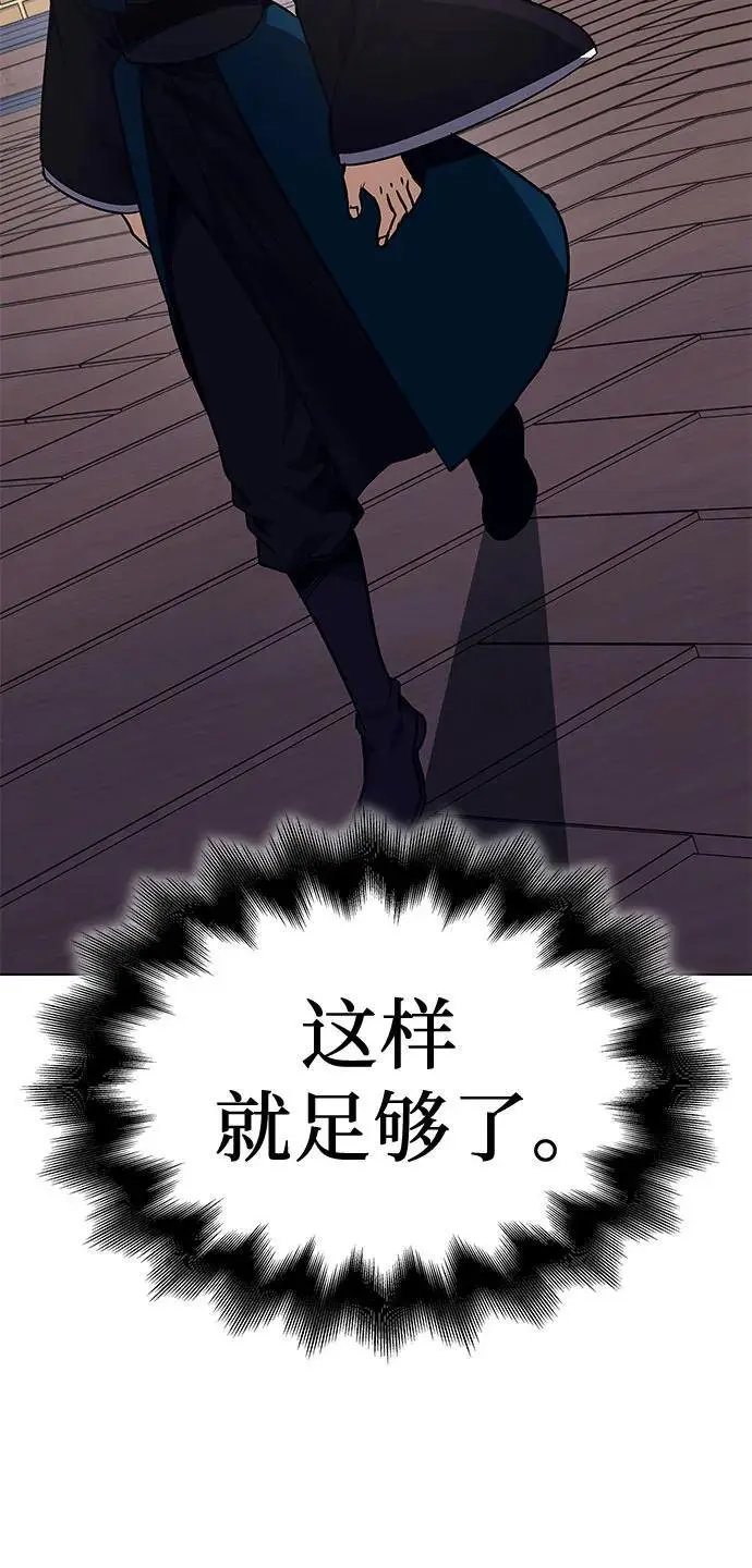 [第110话] 猎犬（1） 第63页