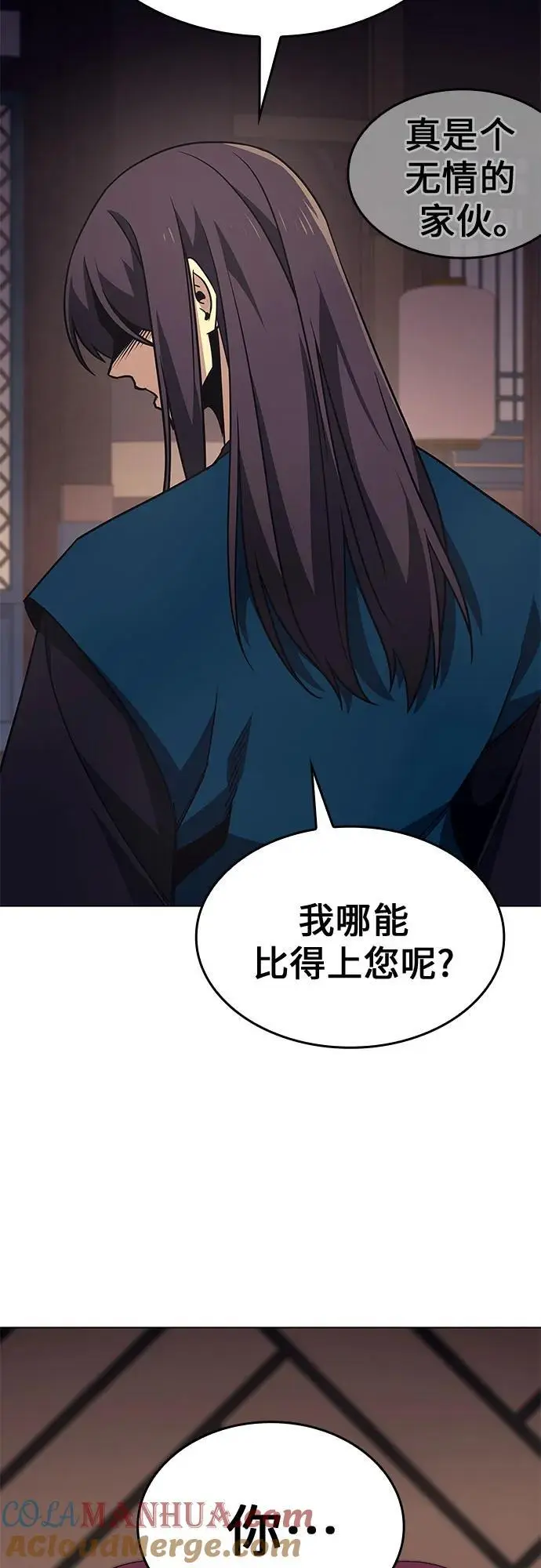[第110话] 猎犬（1） 第65页