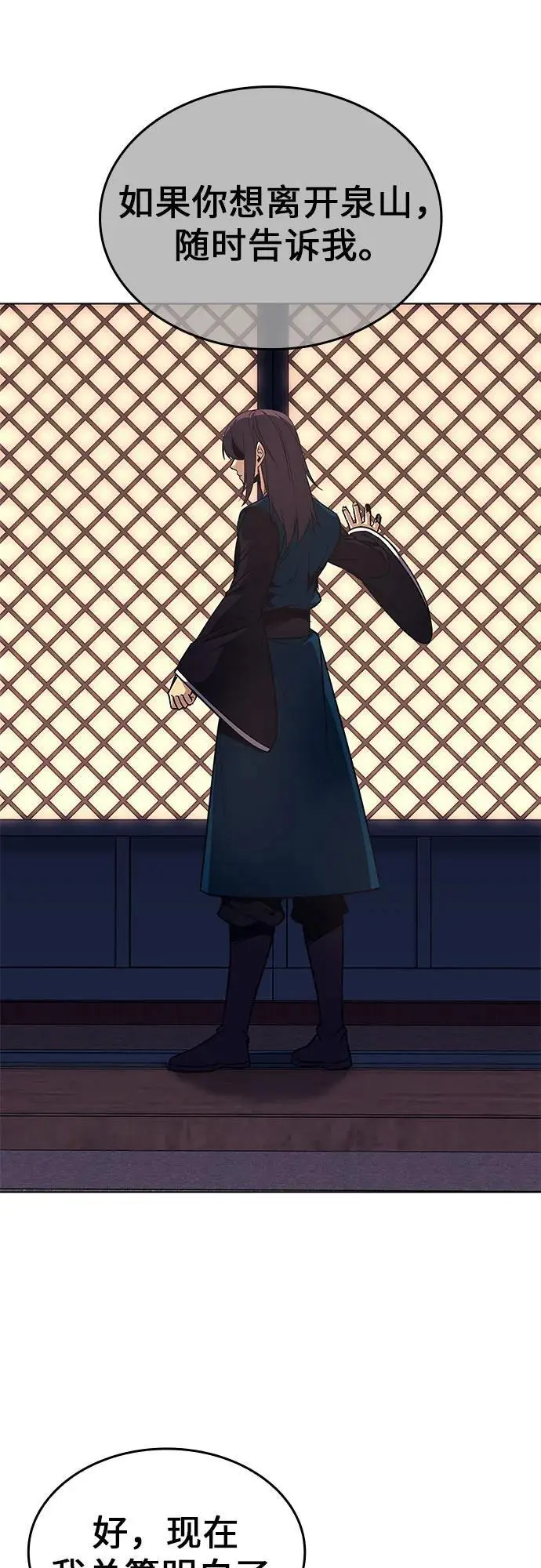 [第110话] 猎犬（1） 第68页