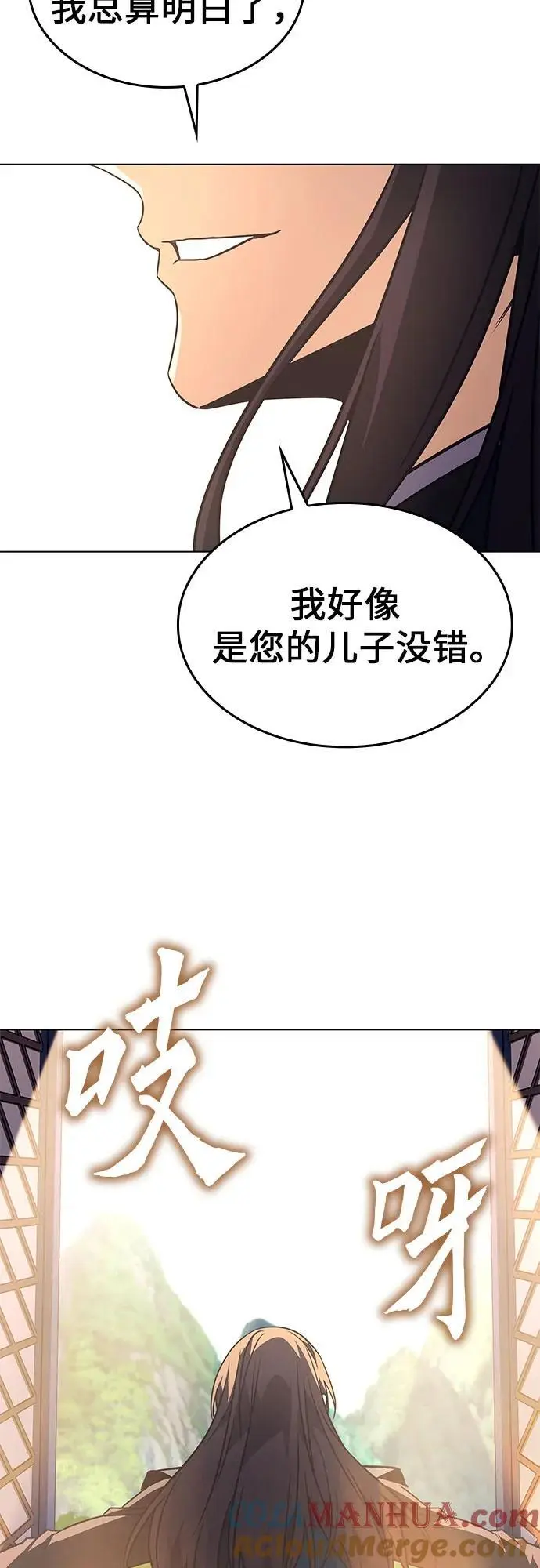 [第110话] 猎犬（1） 第69页