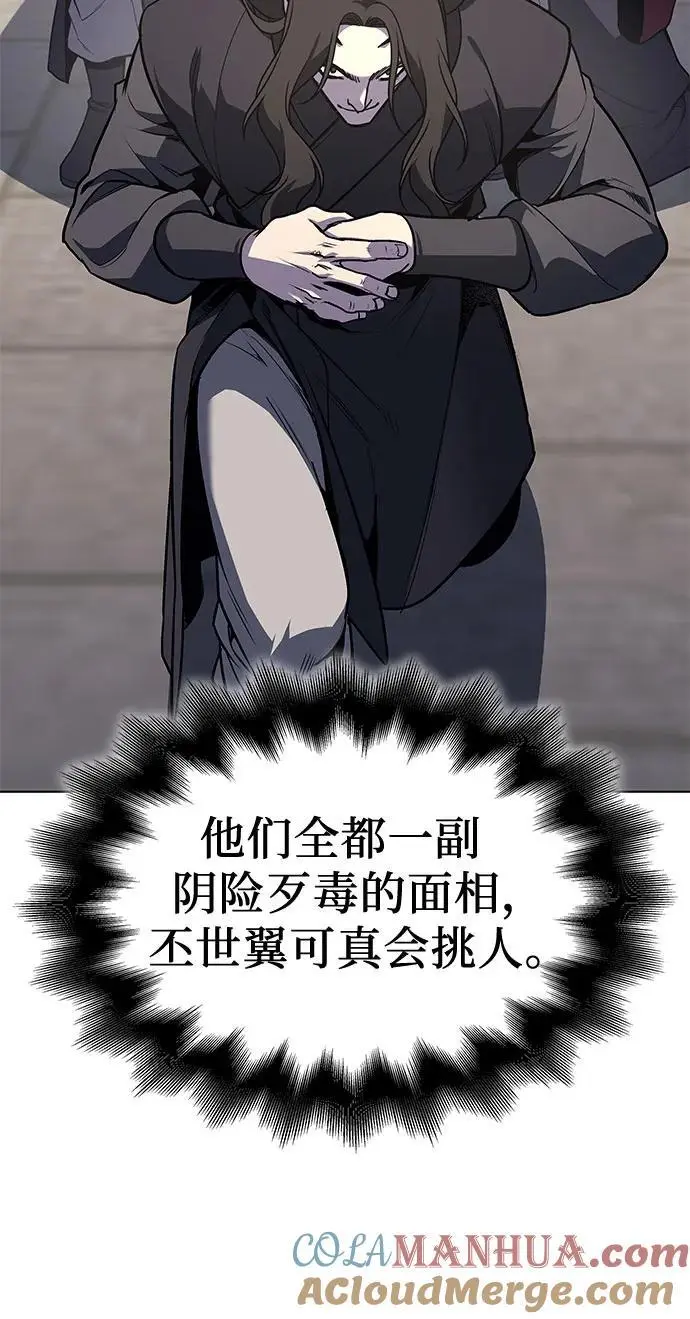 [第110话] 猎犬（1） 第73页