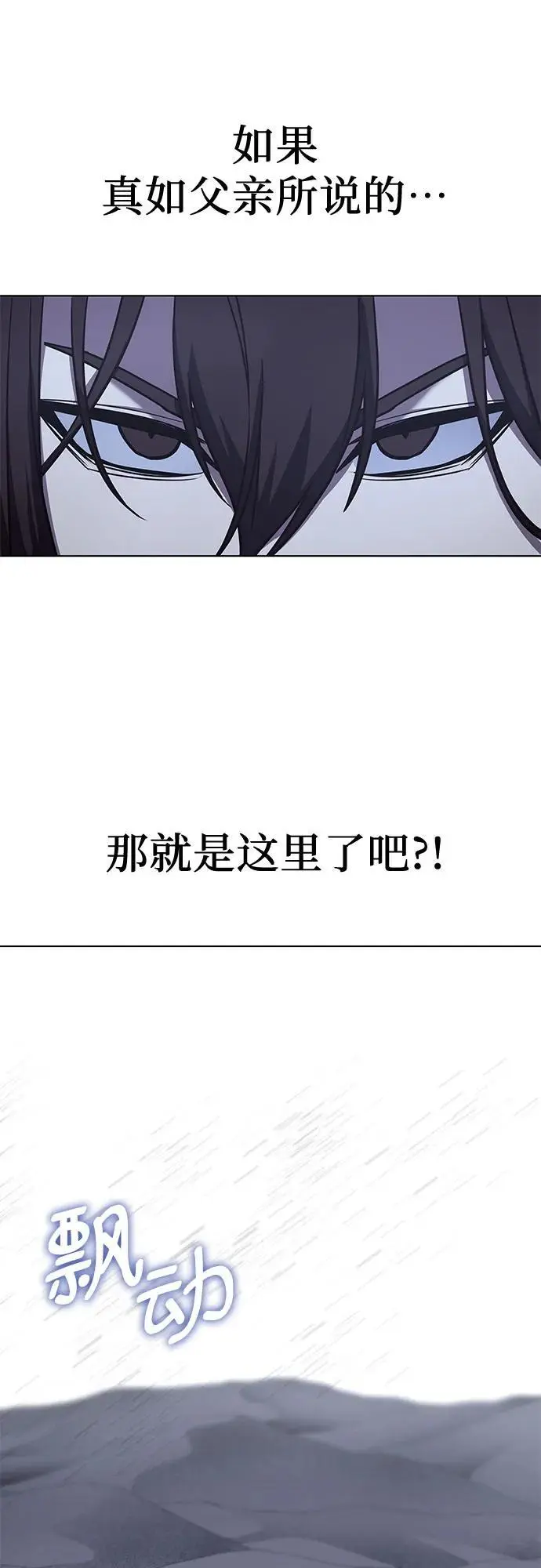 [第110话] 猎犬（1） 第82页