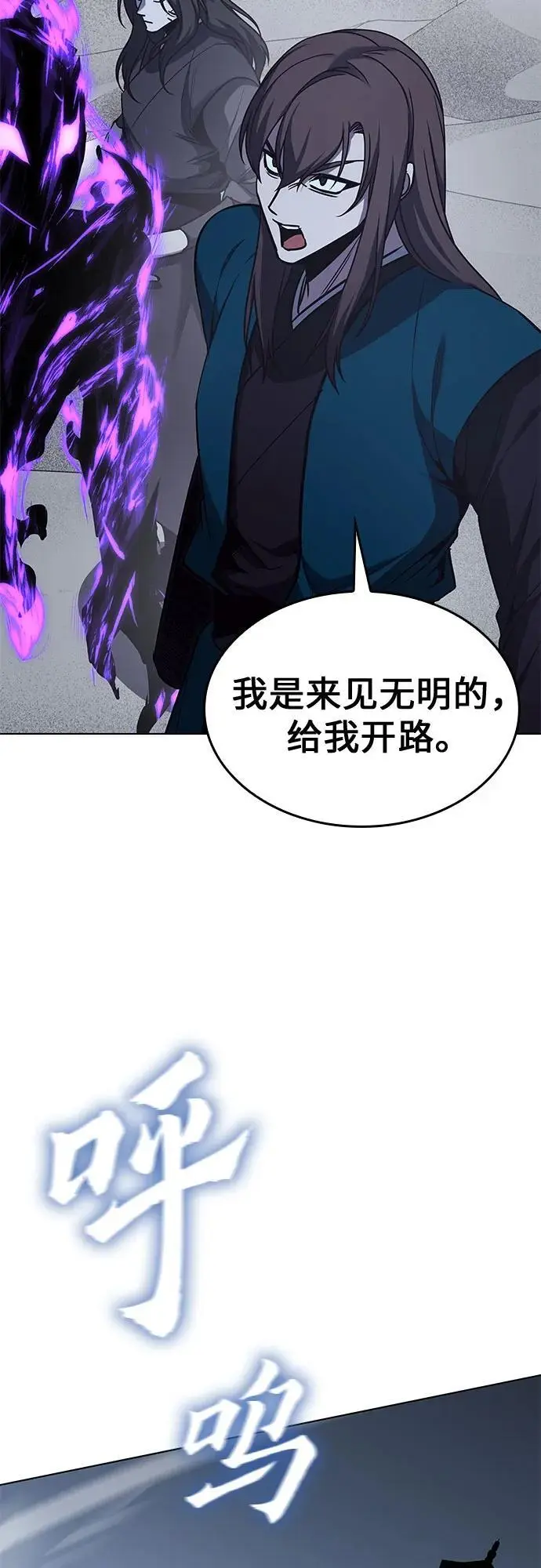 [第110话] 猎犬（1） 第84页