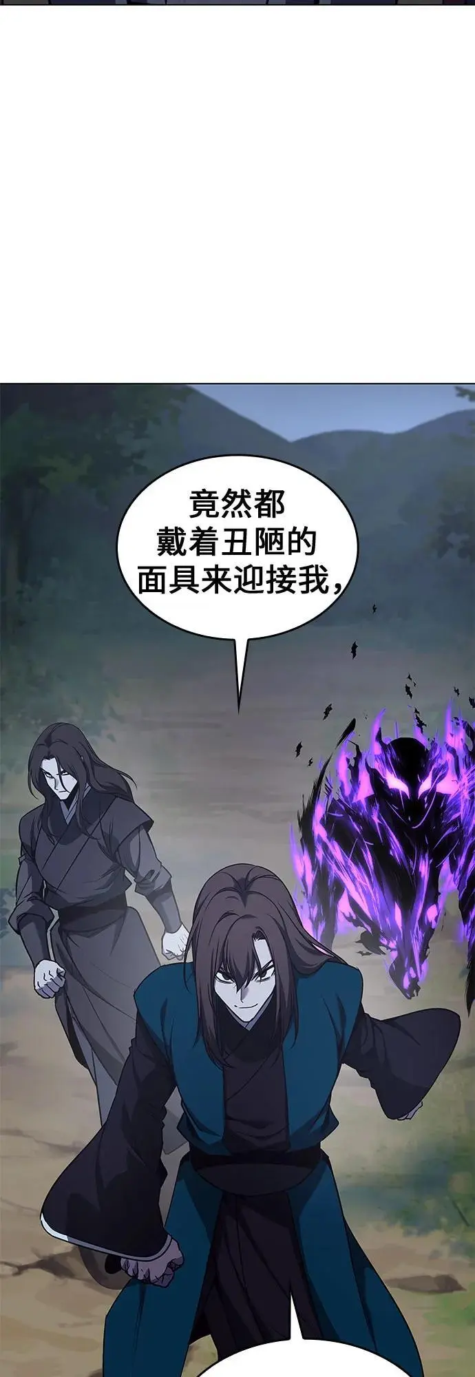 [第110话] 猎犬（1） 第88页