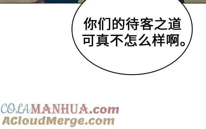 [第110话] 猎犬（1） 第89页