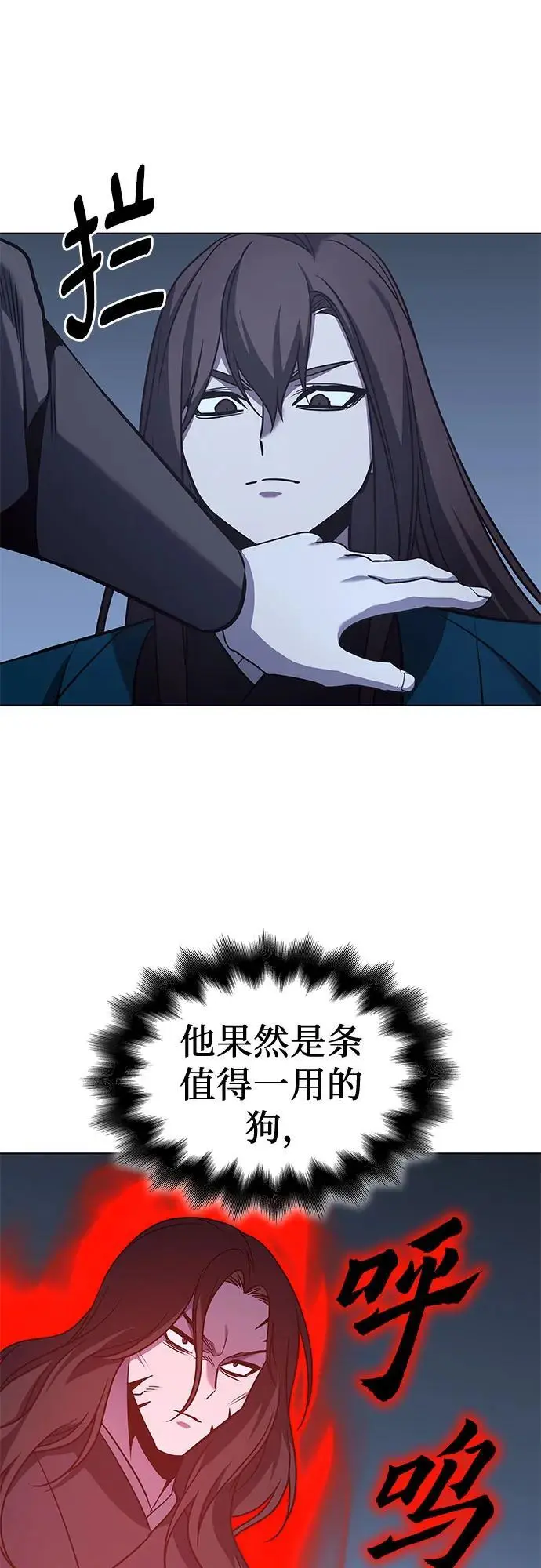 [第110话] 猎犬（1） 第90页
