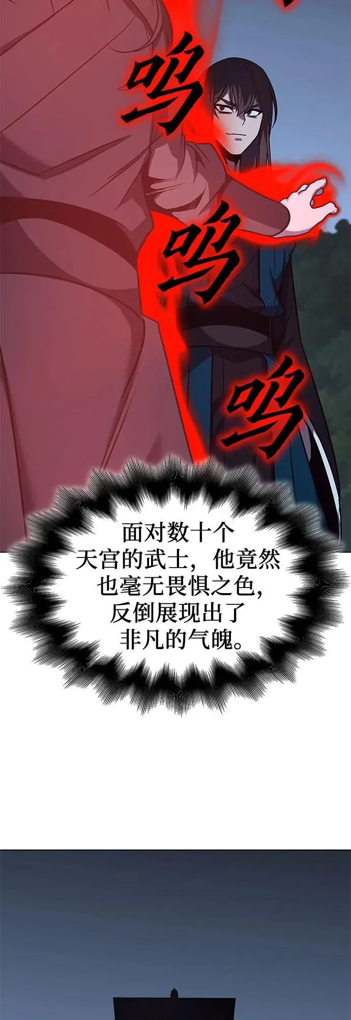 [第110话] 猎犬（1） 第91页