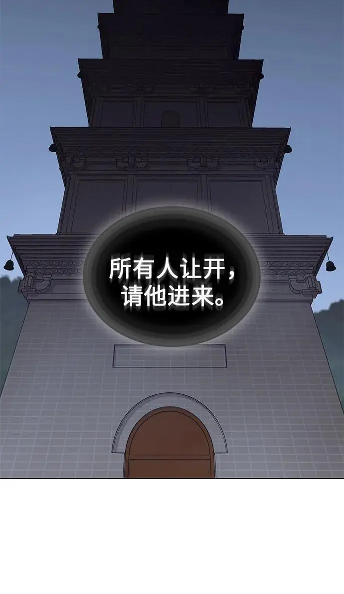 [第110话] 猎犬（1） 第92页