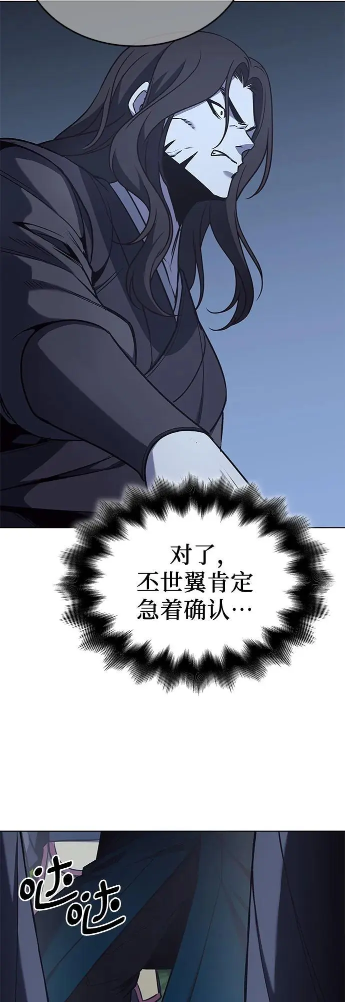 [第110话] 猎犬（1） 第95页