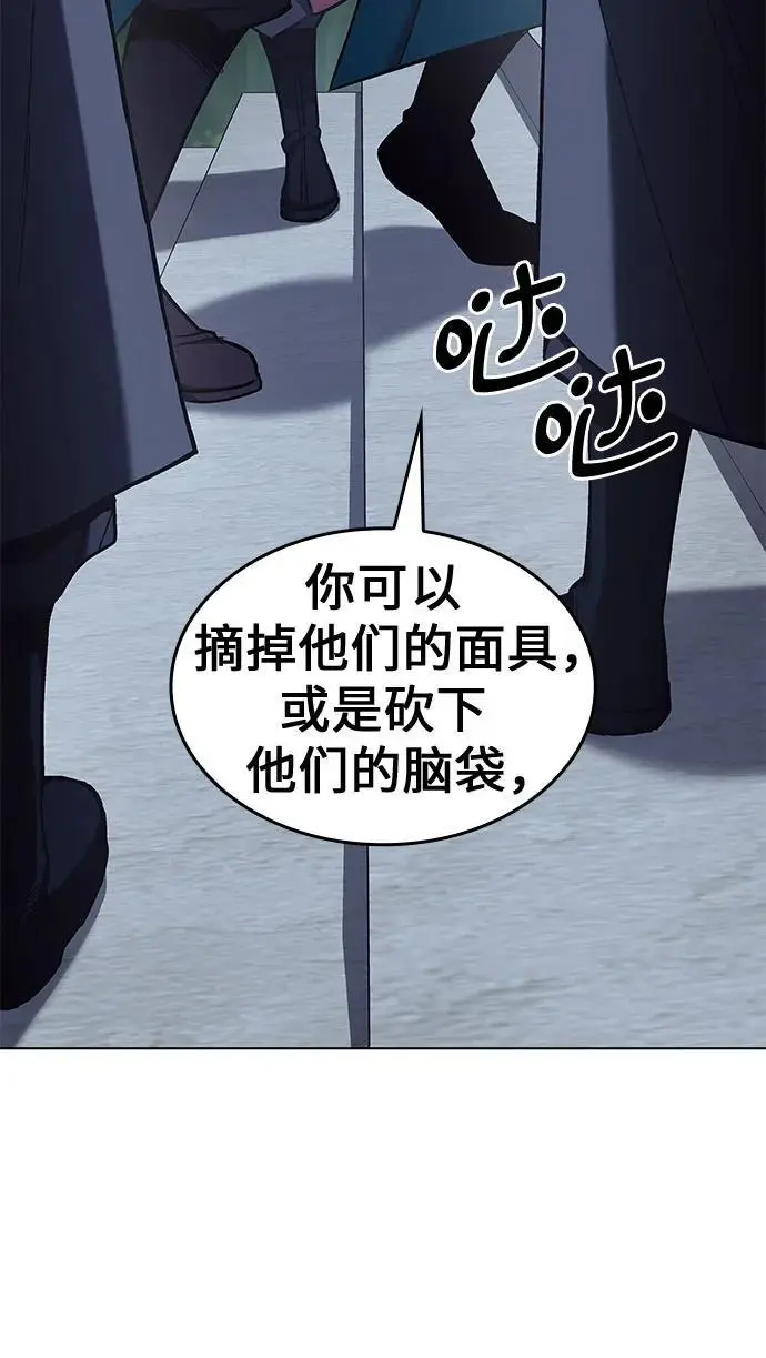 [第110话] 猎犬（1） 第96页