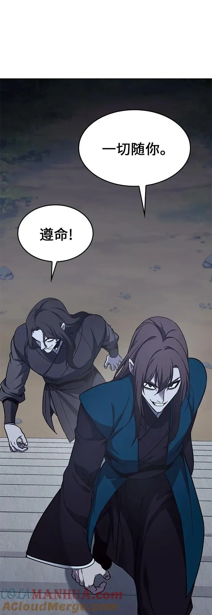 [第110话] 猎犬（1） 第97页