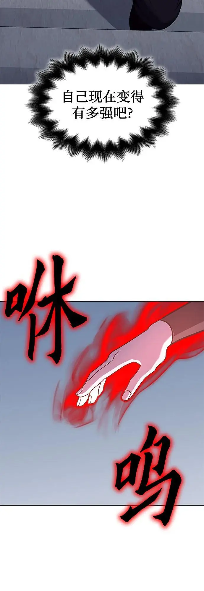 [第110话] 猎犬（1） 第98页