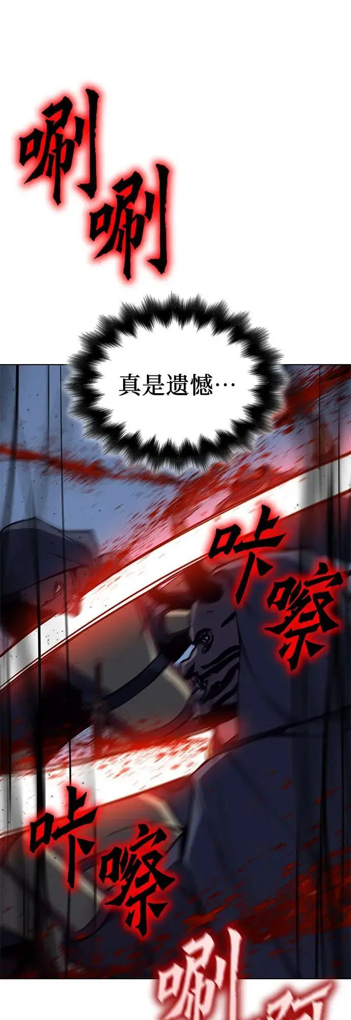 [第110话] 猎犬（1） 第99页