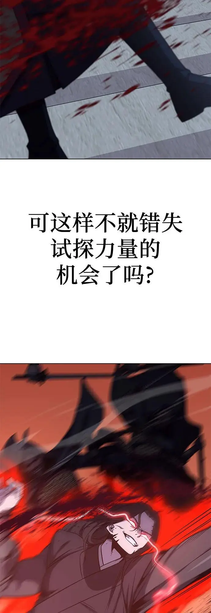 [第110话] 猎犬（1） 第102页