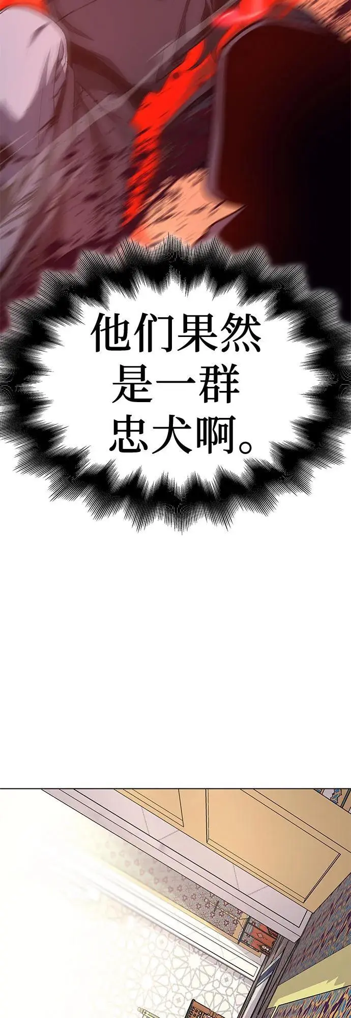 [第110话] 猎犬（1） 第103页